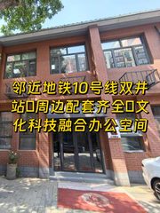 北汽资产大厦办公室实景图 1