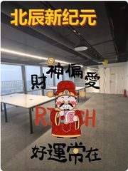 北辰新纪元办公室实景图 1