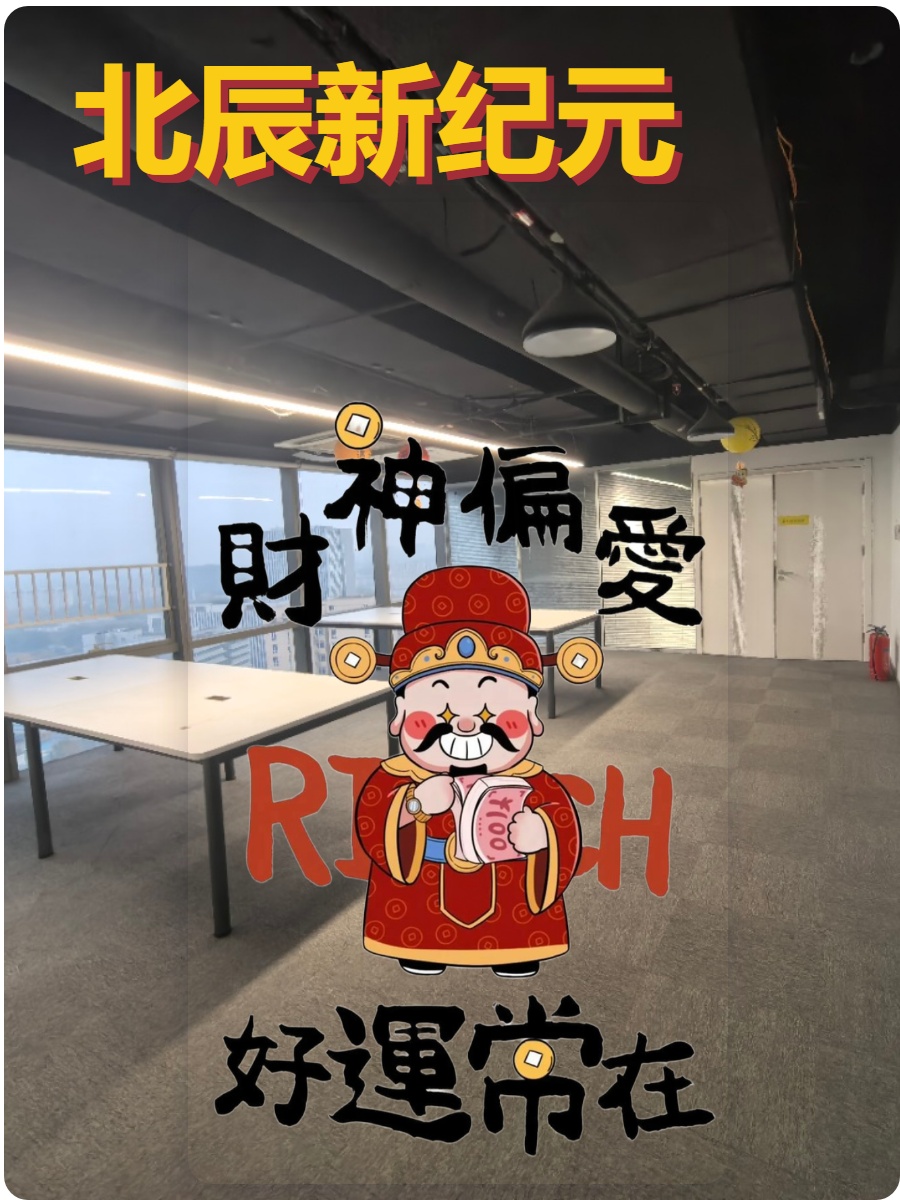 北苑写字楼如何平衡工作与生活？
