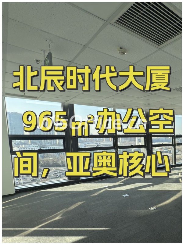 北辰时代大厦965.29㎡实景图