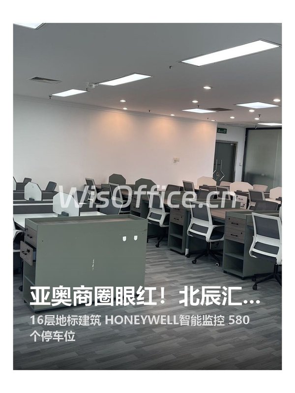 北辰汇欣大厦150–432㎡实景图