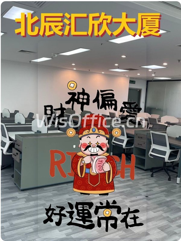 北辰汇欣大厦150–432㎡实景图