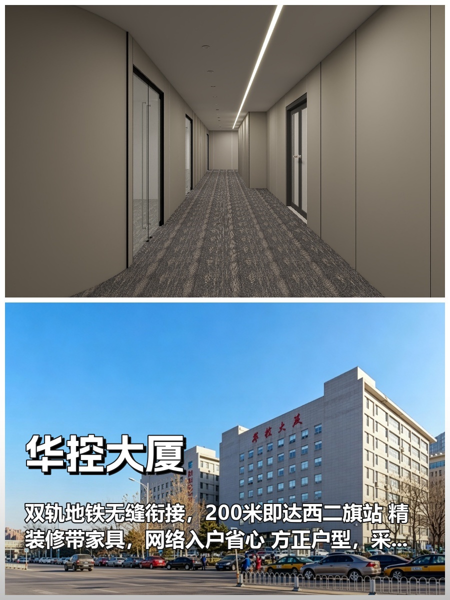 🌆西二旗的静谧角落，我的灵感高地