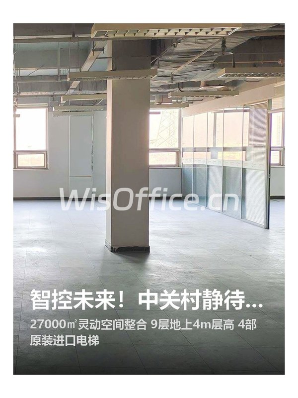 智控未来！中关村静待有缘人 - 首图
