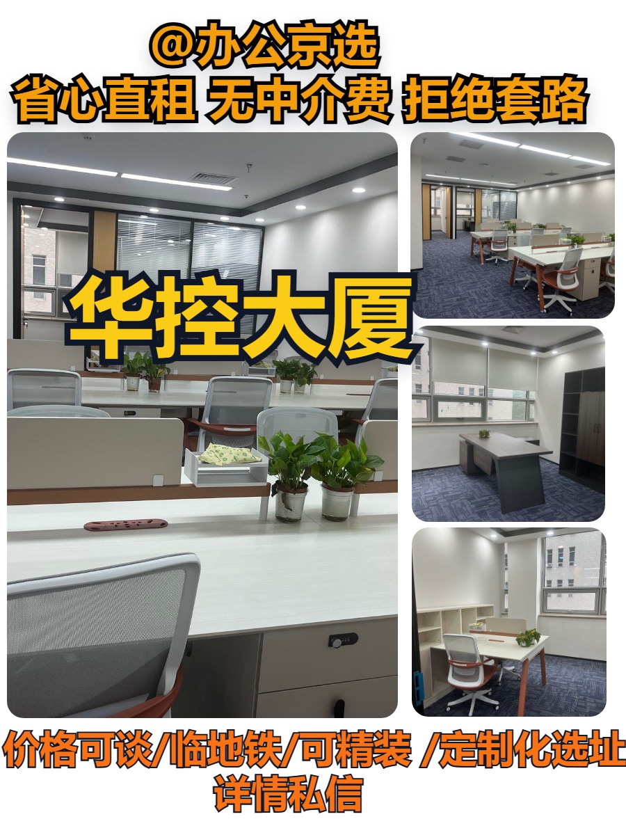 西二旗200米｜最后600㎡精装空间