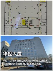 华控大厦办公室实景图 1