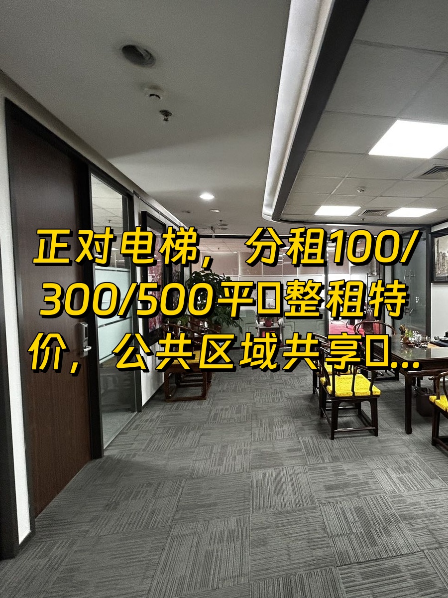 华熙国际800平近地铁分租灵活