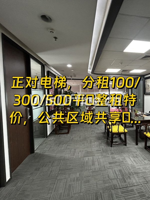 华熙国际800平近地铁分租灵活 - 首图
