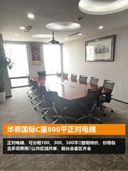 华熙国际C座800平正对电梯 - 缩略图 1