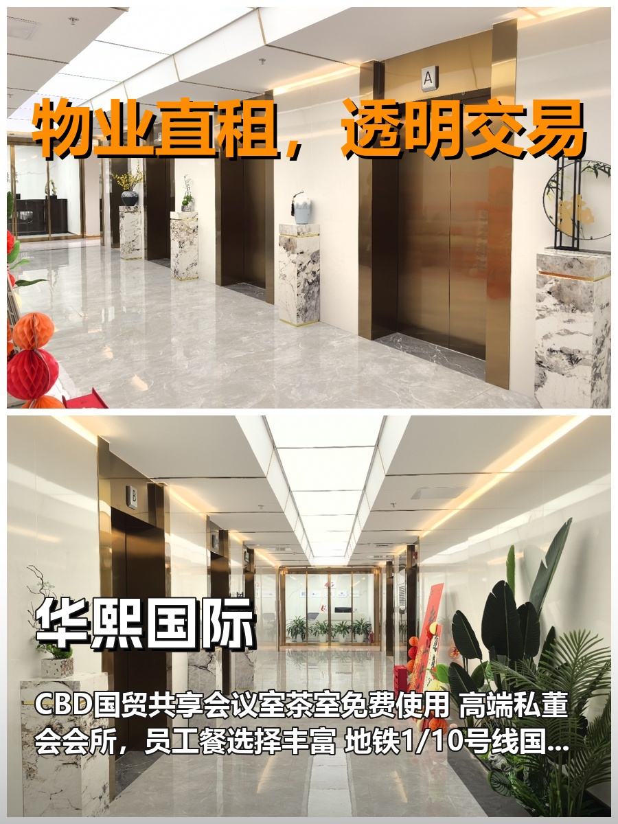 真房｜华熙国际｜248平｜3.8元｜地铁上盖真香