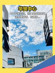 华贸SKP热电厂480平临地铁外摆 - 缩略图 1