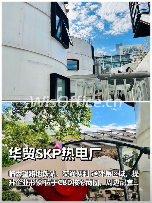 华贸SKP热电厂480㎡实景图