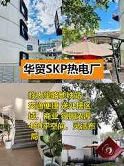 华贸SKP热电厂大罐三层480平 - 缩略图 1