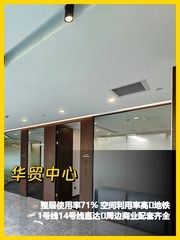 华贸中心整层办公 低区最高层 - 缩略图 1