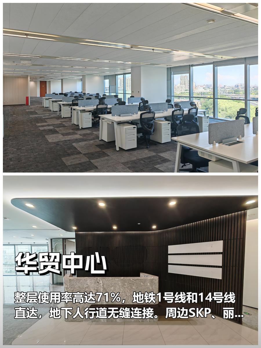 华贸中心整层2174平 低区最高层