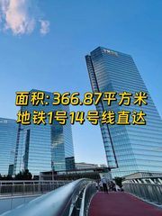 华贸中心366平现房地铁上盖 - 缩略图 1
