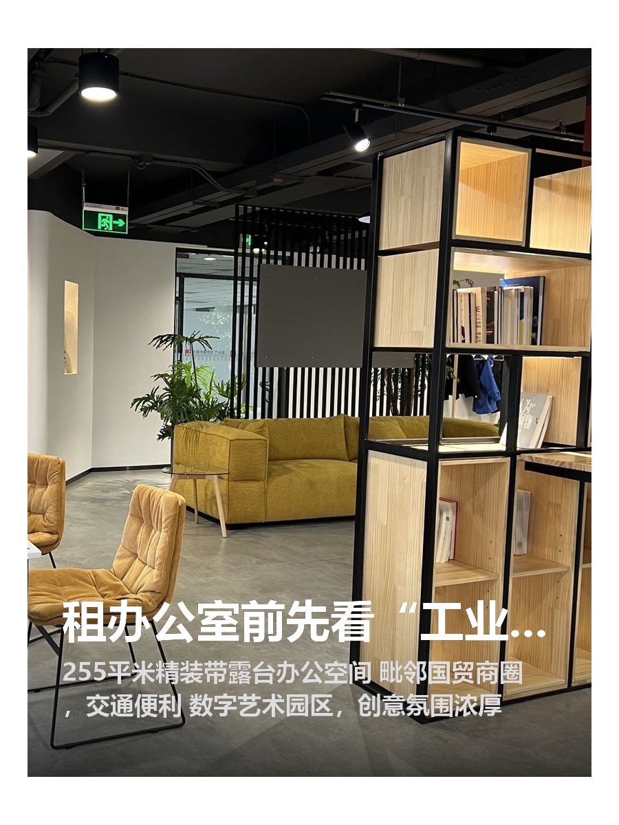 租办公室前先看“工业遗产表”