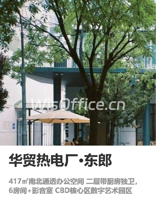 华贸热电厂·东郎417㎡实景图