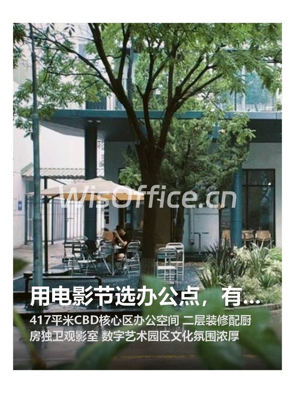 华贸热电厂·东郎417㎡实景图