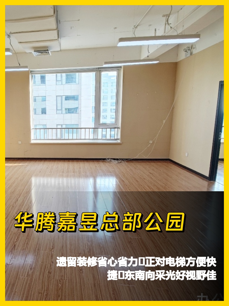 四惠园区11层东南向办公空间