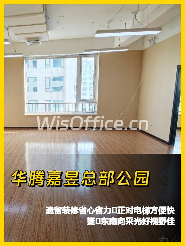 华腾嘉昱总部公园171.73㎡实景图