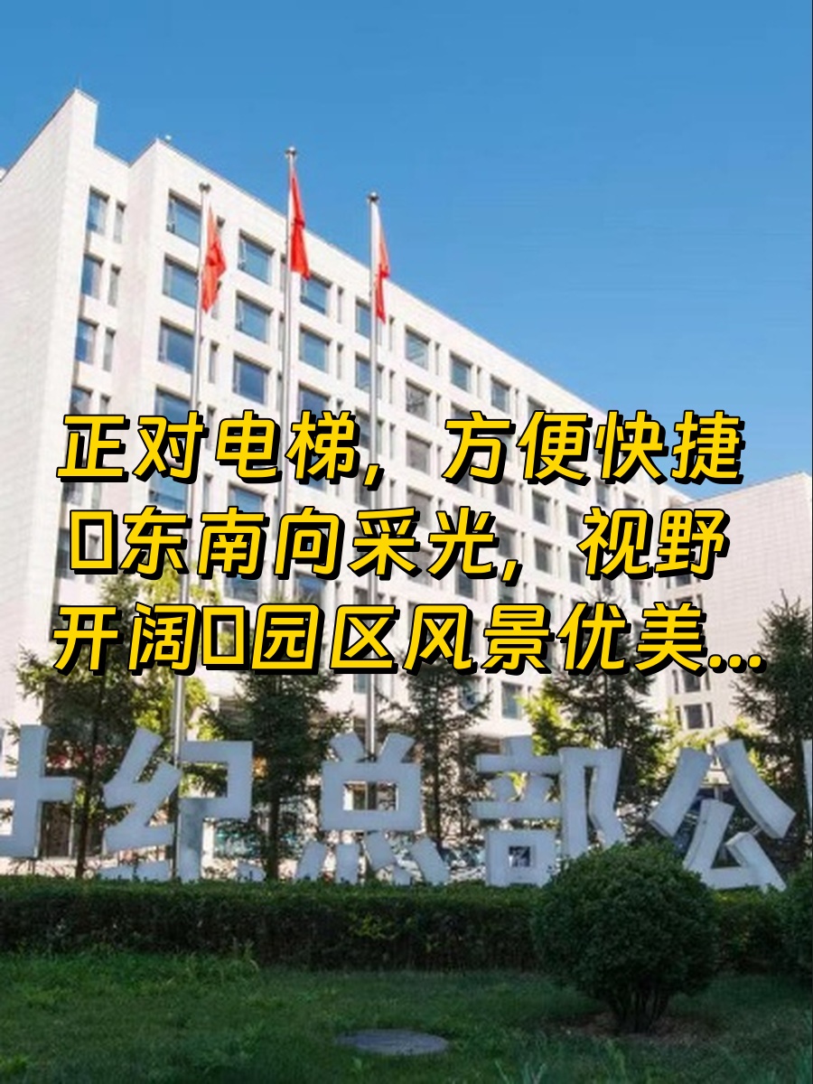 总部公园景致办公，员工满意度提升