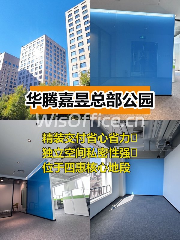 华腾嘉昱总部公园171.73㎡实景图