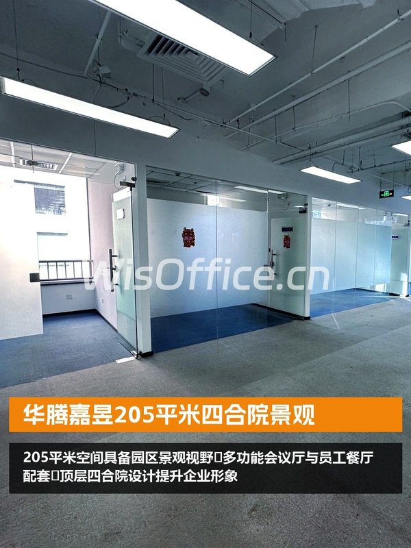 华腾嘉昱205平米四合院景观 - 首图