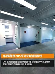 华腾嘉昱205平米四合院景观 - 缩略图 1