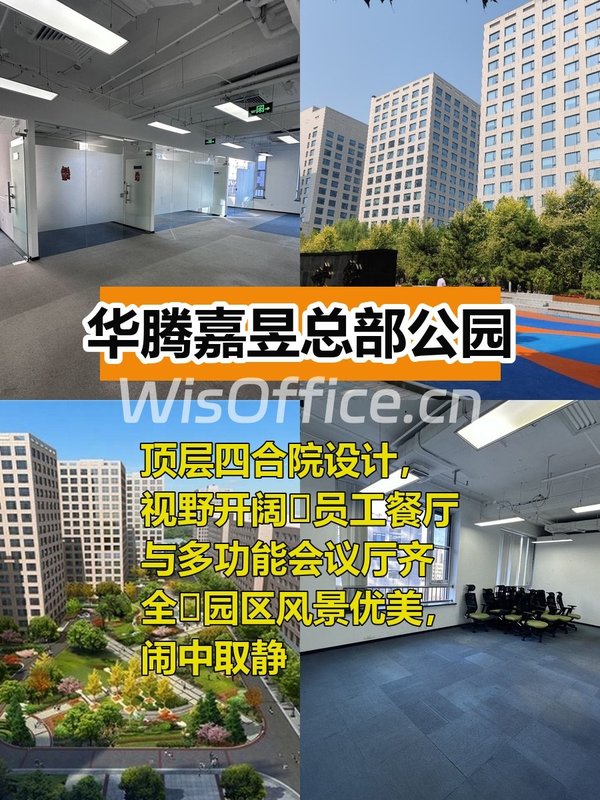 四惠园区顶层四合院 205平多功能空间 - 首图