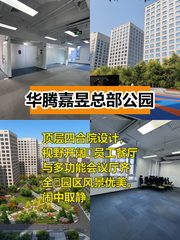 四惠园区顶层四合院 205平多功能空间 - 缩略图 1