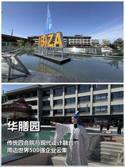 华膳园办公室实景图 1