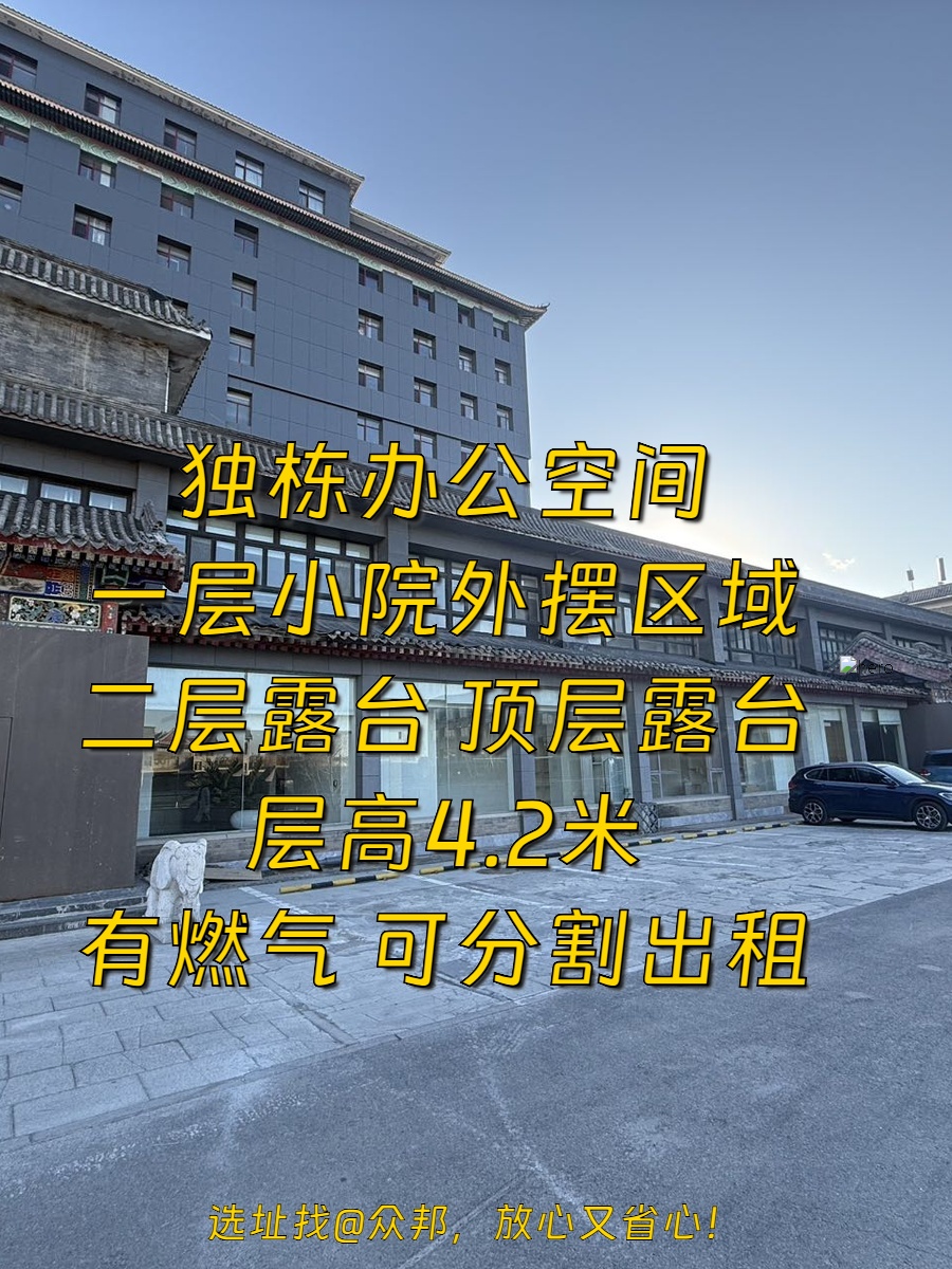 推荐华膳园独栋小院露台燃气可分割