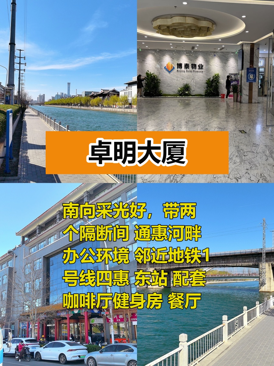 卓明大厦140平河畔办公 近地铁配套全