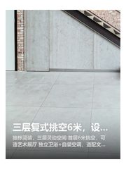 三层复式挑空6米，设计工作室必看！ - 缩略图 1