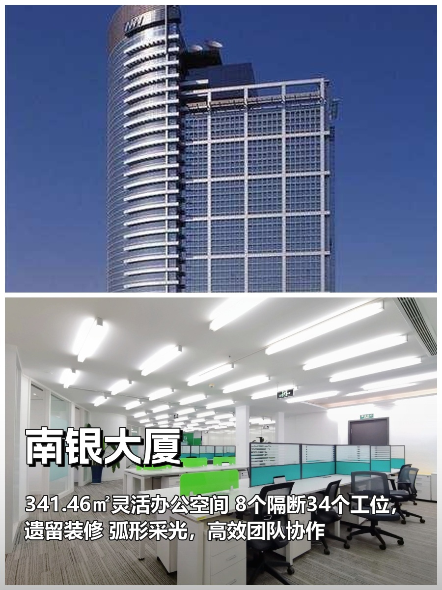 推荐南银大厦341平弧形采光8隔断