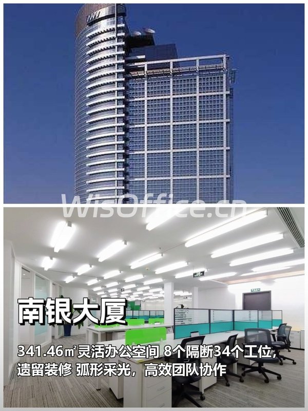 推荐南银大厦341平弧形采光8隔断 - 首图