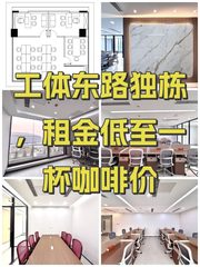 博纳大厦办公室实景图 1