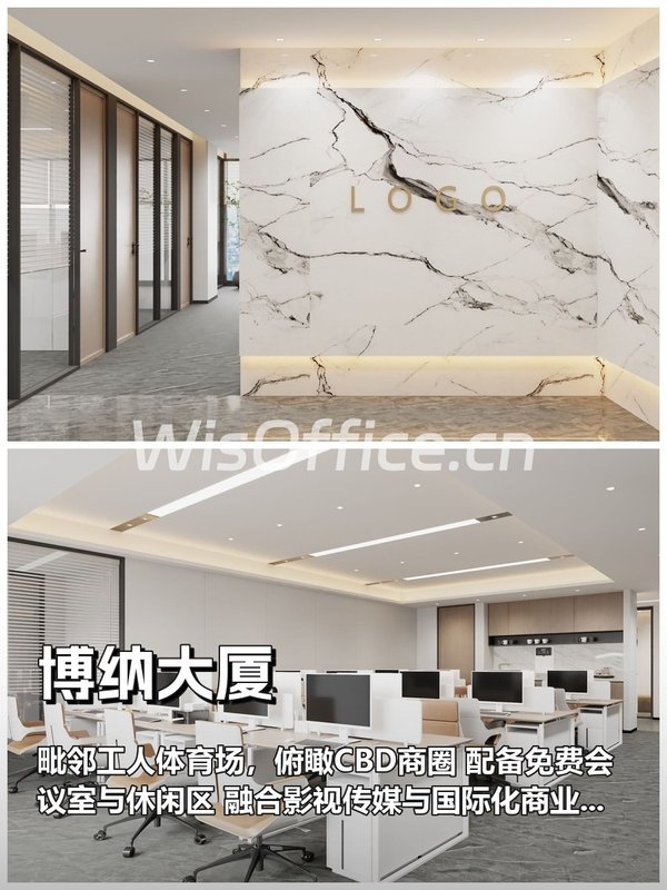 博纳大厦188㎡实景图