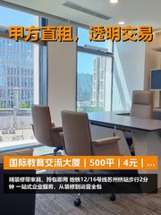 国际教育交流大厦办公室实景图 1