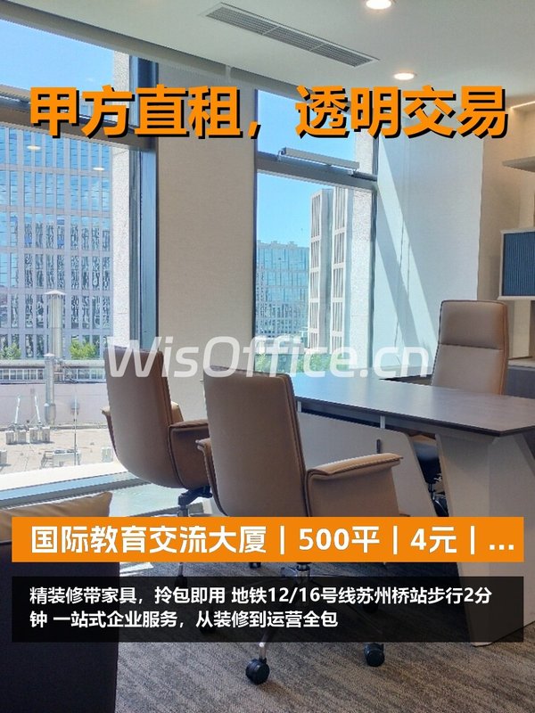 国际教育交流大厦500㎡实景图