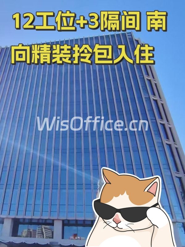 即客·国际教育交流大厦12工位实景图