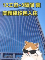 即客·国际教育交流大厦办公室实景图 1