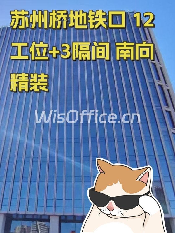 即客·国际教育交流大厦12工位实景图