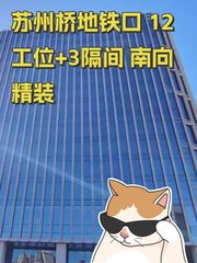 即客·国际教育交流大厦办公室实景图 1