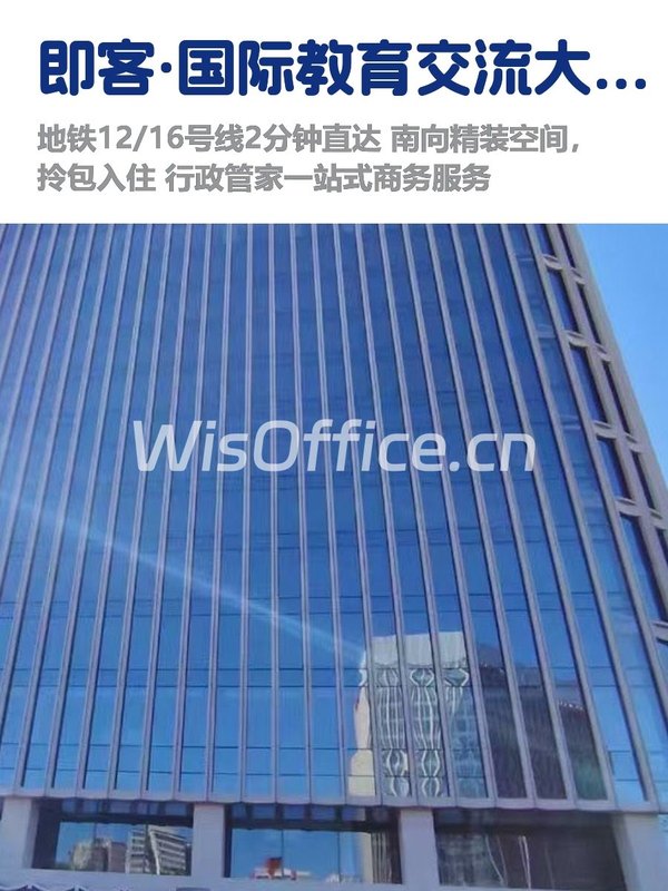 即客·国际教育交流大厦12工位实景图