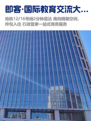 即客·国际教育交流大厦办公室实景图 1