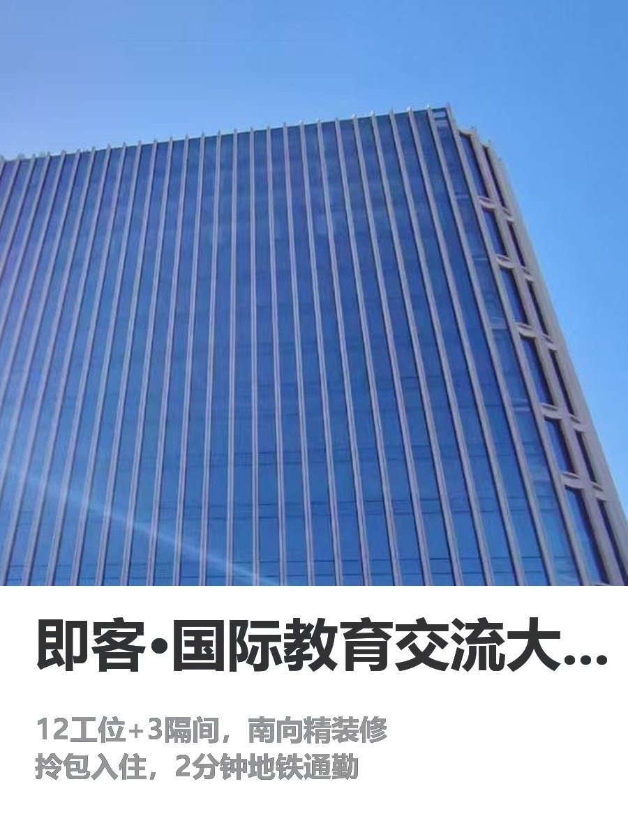 地铁口办公，高效留住人才