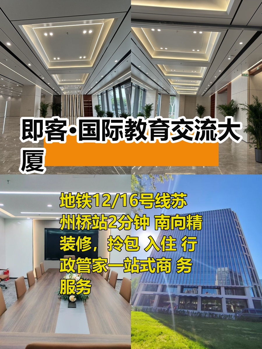 地铁口办公，高效留住人才