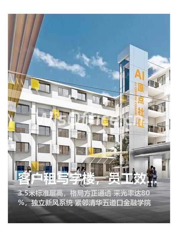 原点社区J座75.81–824.67㎡实景图